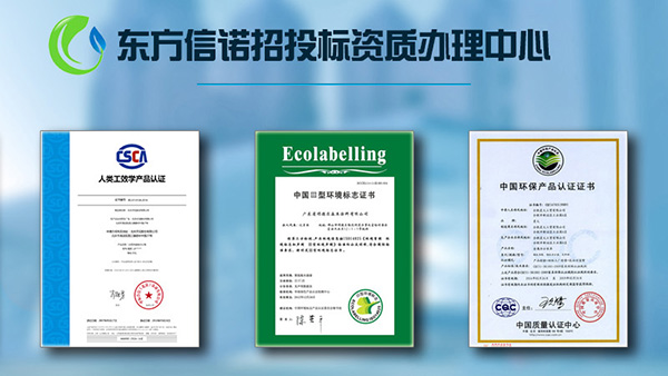 綠十環認證標準 綠十環認證標準