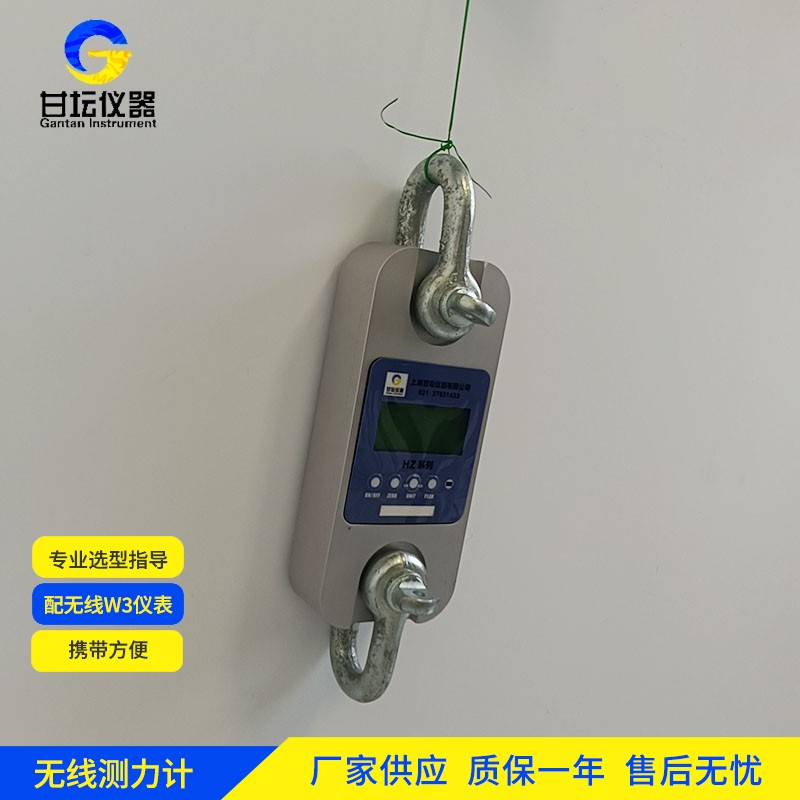 1t無線測力計(HZ-W9) 便攜操作